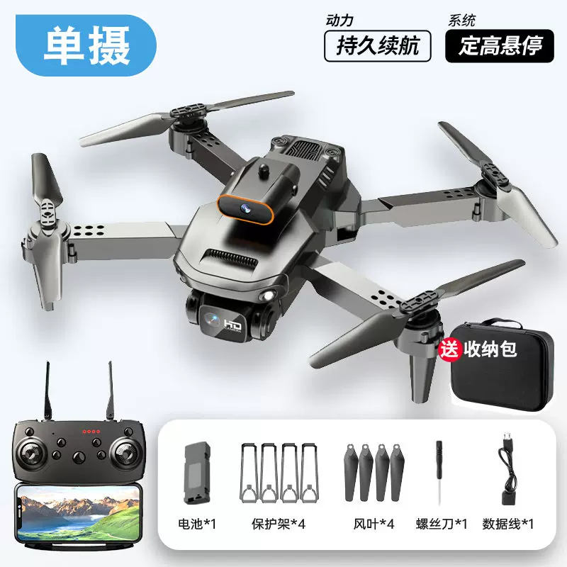 Drones for children, professional aerial photography, high-definition remote-controlled airplane toys, small entry-level mini drones for elementary school students