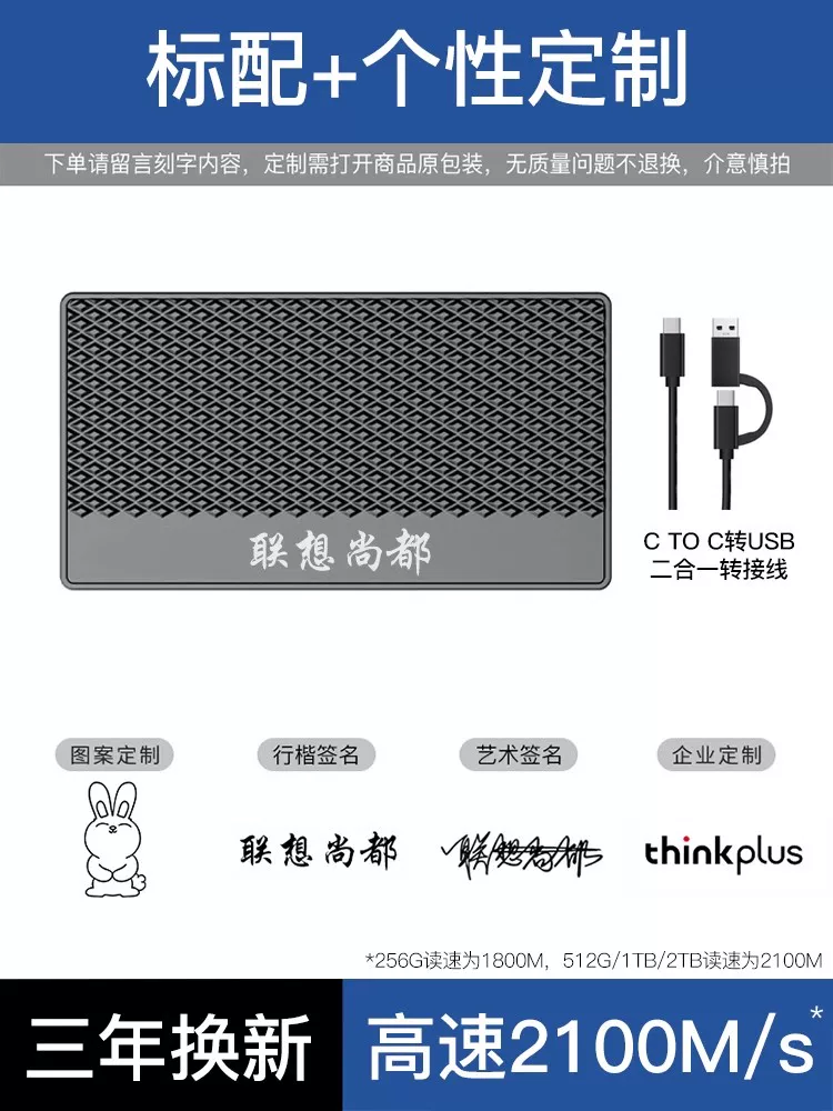 Lenovo Gaming Dedicated Mobile Solid State Drive 1t High Speed and Large Capacity 2t External Laptop External SSD