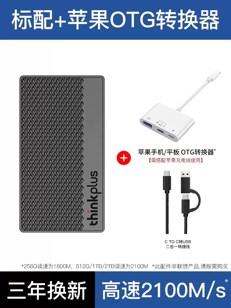 Lenovo Gaming Dedicated Mobile Solid State Drive 1t High Speed and Large Capacity 2t External Laptop External SSD
