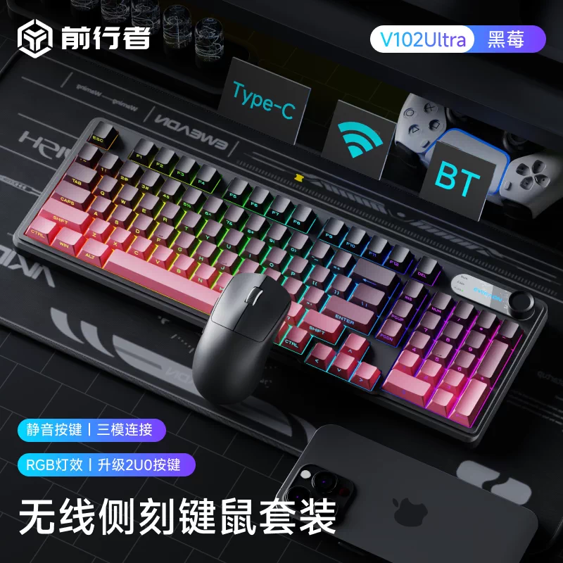 Pioneer V102 screen display the third mock examination wireless cable keyboard side carved mechanical feel game mute office mouse set