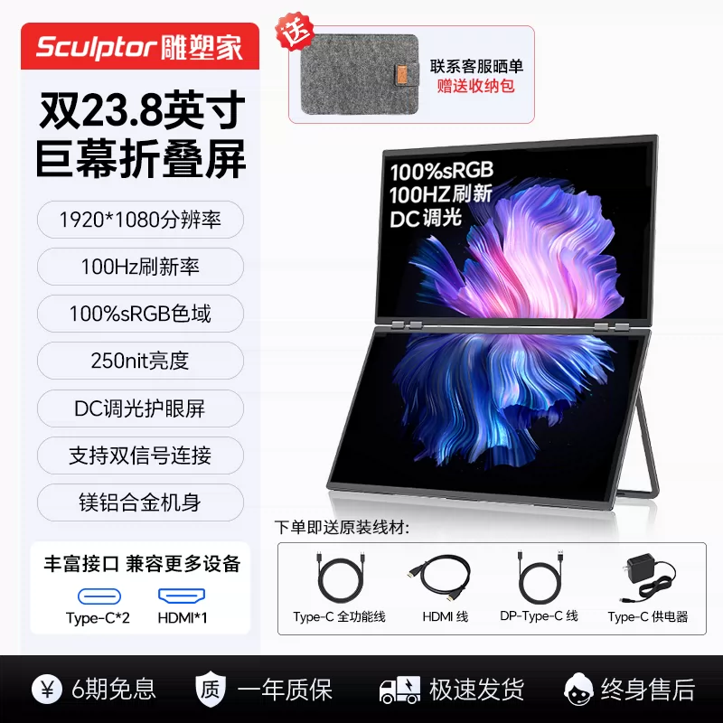 Sculptor Foldable Dual Screen Portable Display 18.5-inch Integrated Laptop Office Expansion Screen