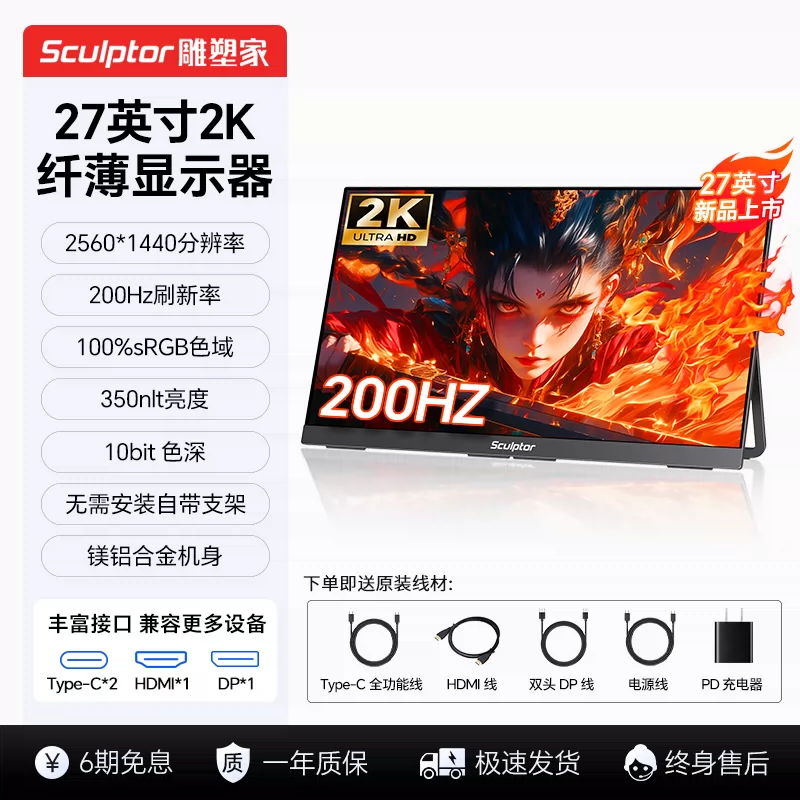 Sculptor 4K portable touch screen for multi scene applications, high color gamut display suitable for Switch external wireless cable expansion