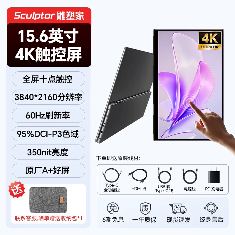 Sculptor 4K portable touch screen for multi scene applications, high color gamut display suitable for Switch external wireless cable expansion
