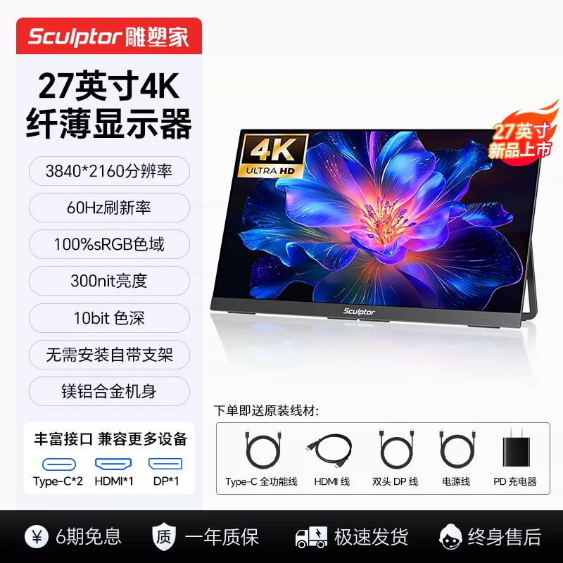 Sculptor 4K portable touch screen for multi scene applications, high color gamut display suitable for Switch external wireless cable expansion