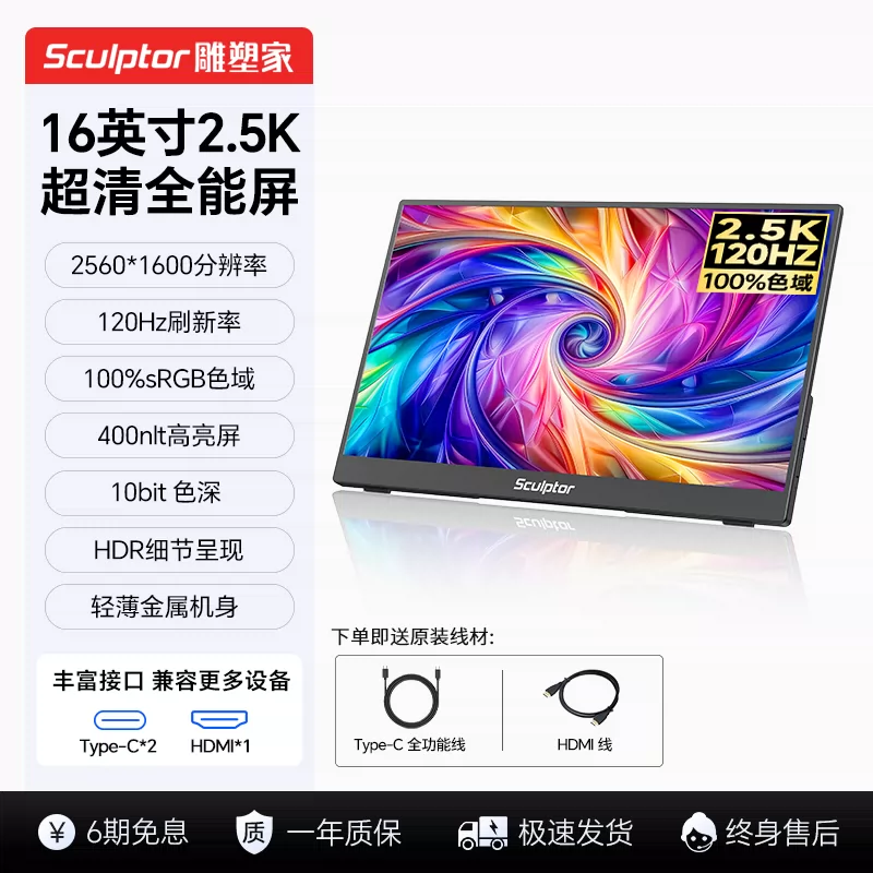 Sculptor 4K portable touch screen for multi scene applications, high color gamut display suitable for Switch external wireless cable expansion