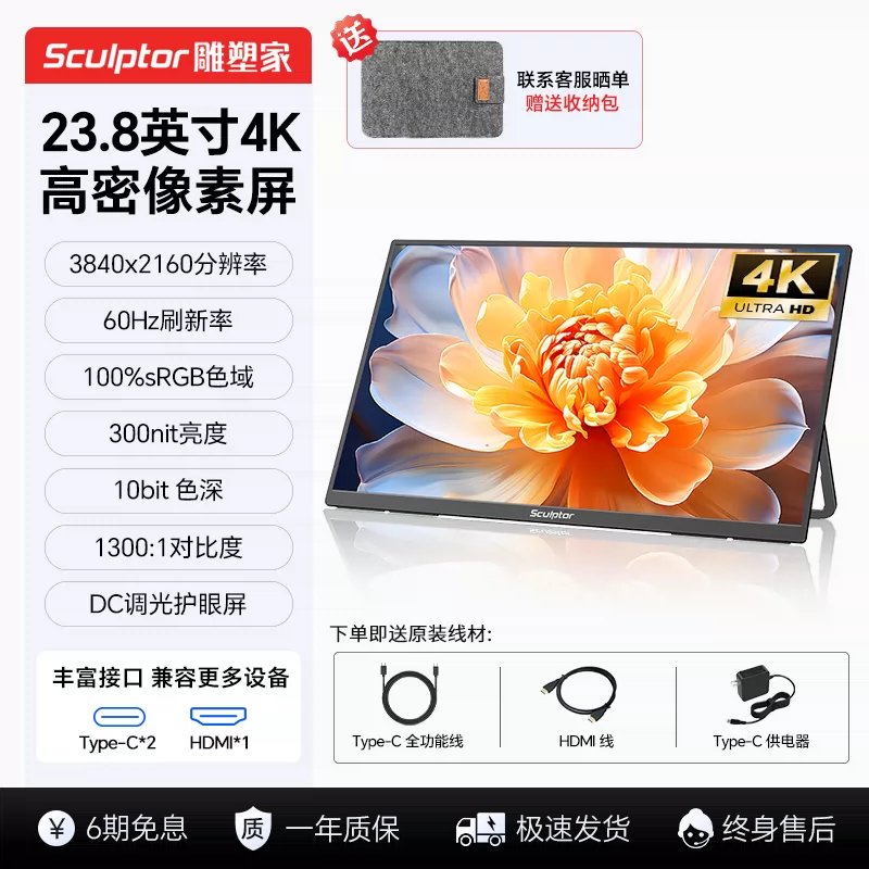 Sculptor 4K portable touch screen for multi scene applications, high color gamut display suitable for Switch external wireless cable expansion