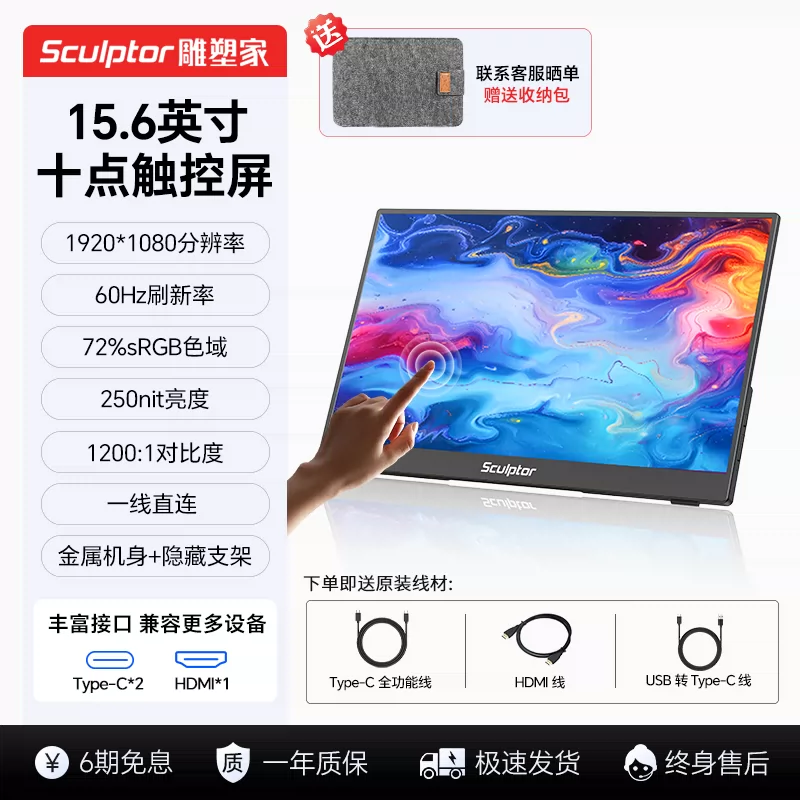 Sculptor 4K portable touch screen for multi scene applications, high color gamut display suitable for Switch external wireless cable expansion