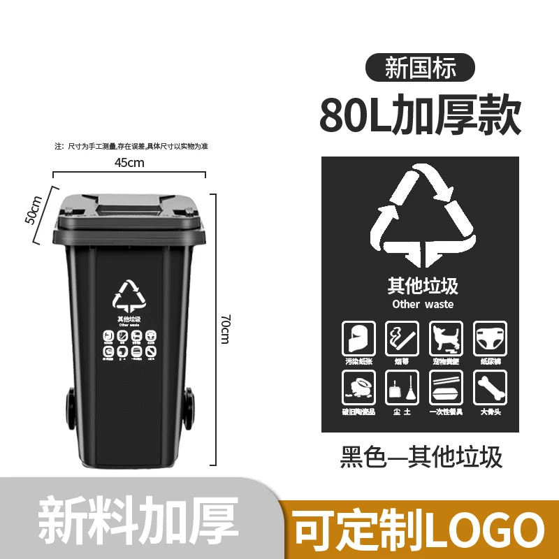 Outdoor trash can, large commercial, thickened with lid, community property, environmental sanitation classification bin, 240L liter, large capacity kitchen