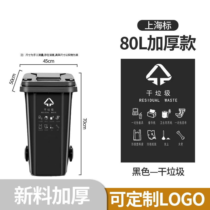 Outdoor trash can, large commercial, thickened with lid, community property, environmental sanitation classification bin, 240L liter, large capacity kitchen