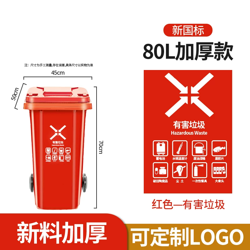 Outdoor trash can, large commercial, thickened with lid, community property, environmental sanitation classification bin, 240L liter, large capacity kitchen
