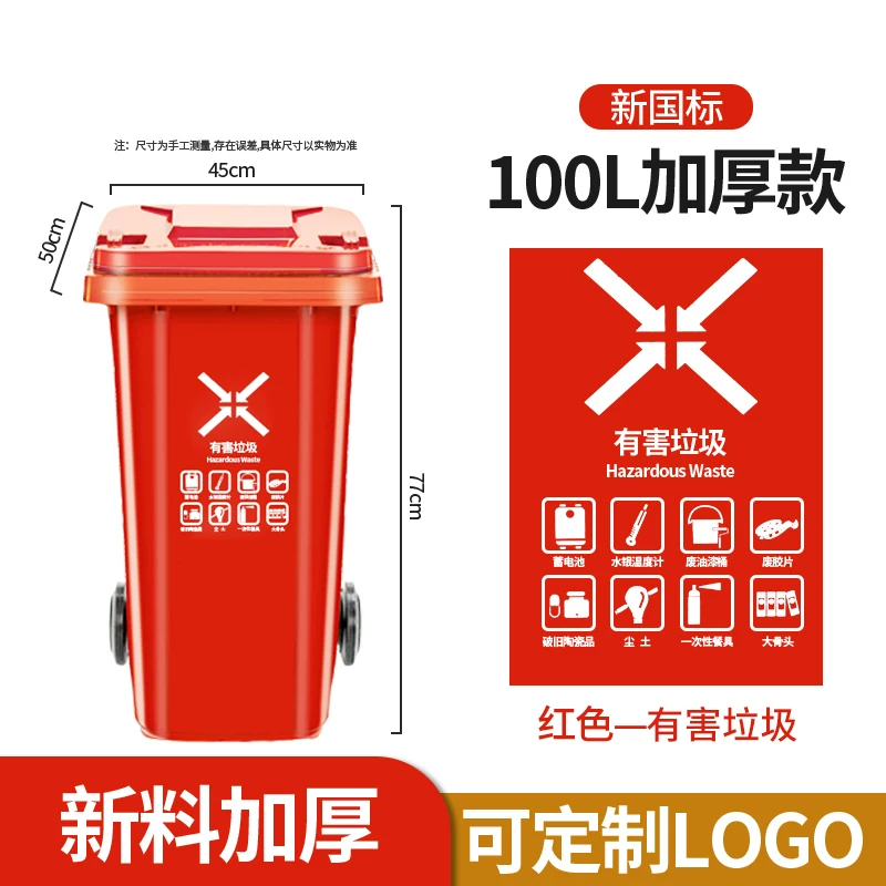 Outdoor trash can, large commercial, thickened with lid, community property, environmental sanitation classification bin, 240L liter, large capacity kitchen
