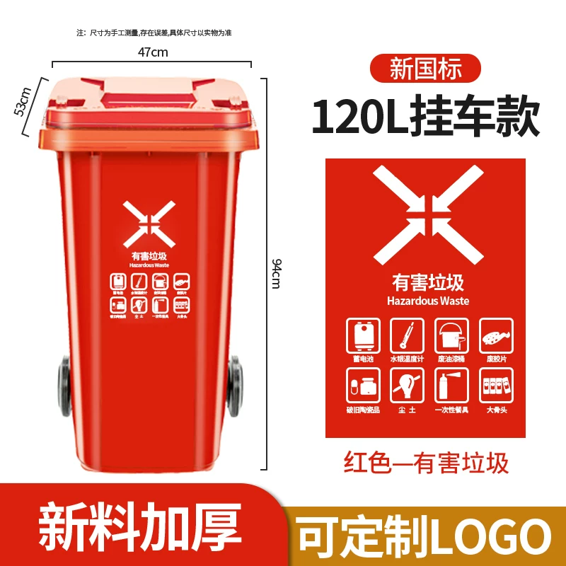 Outdoor trash can, large commercial, thickened with lid, community property, environmental sanitation classification bin, 240L liter, large capacity kitchen