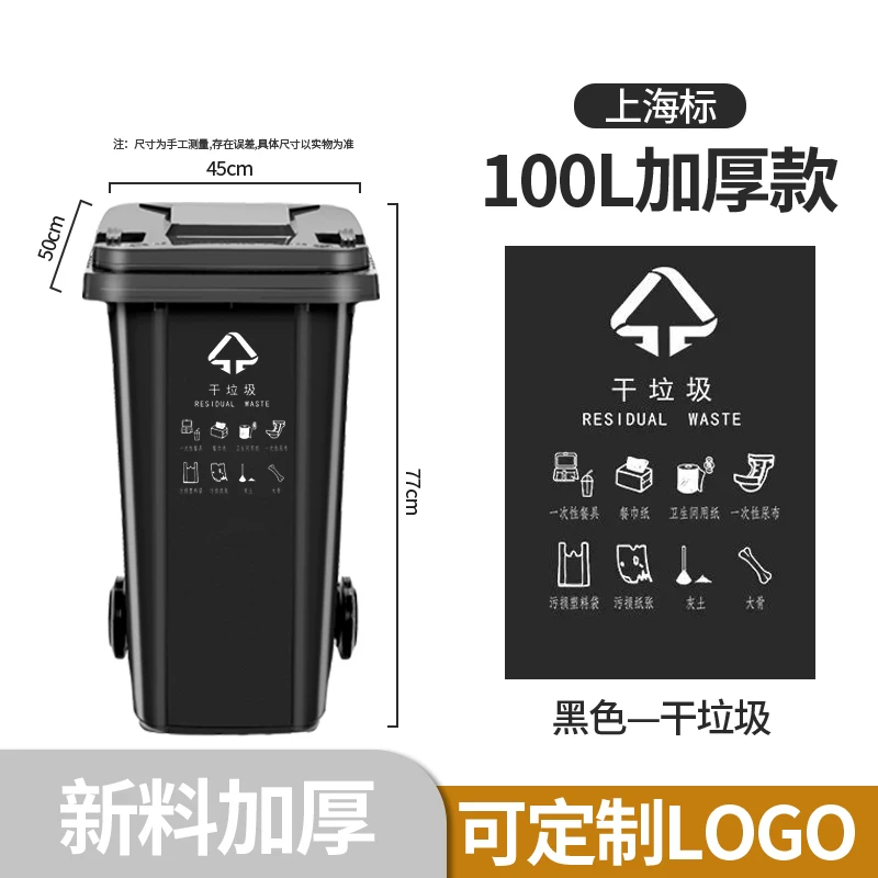 Outdoor trash can, large commercial, thickened with lid, community property, environmental sanitation classification bin, 240L liter, large capacity kitchen