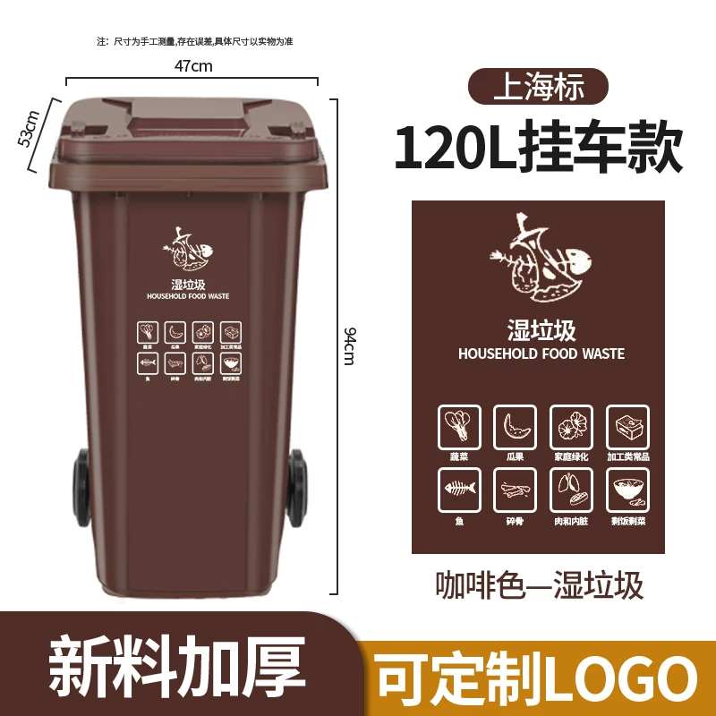 Outdoor trash can, large commercial, thickened with lid, community property, environmental sanitation classification bin, 240L liter, large capacity kitchen