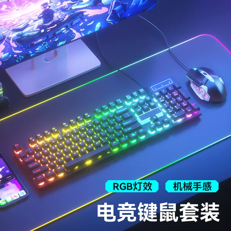 Mechanical feel wired keyboard mute desktop laptop gaming office typing mouse set