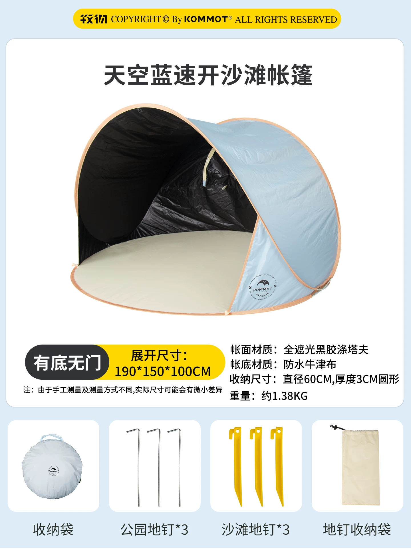 Muche KOMMOT One Throw Quick Open Sunshade Beach Sunscreen Black Rubber Tent Beach Camping Children's Folding Portable