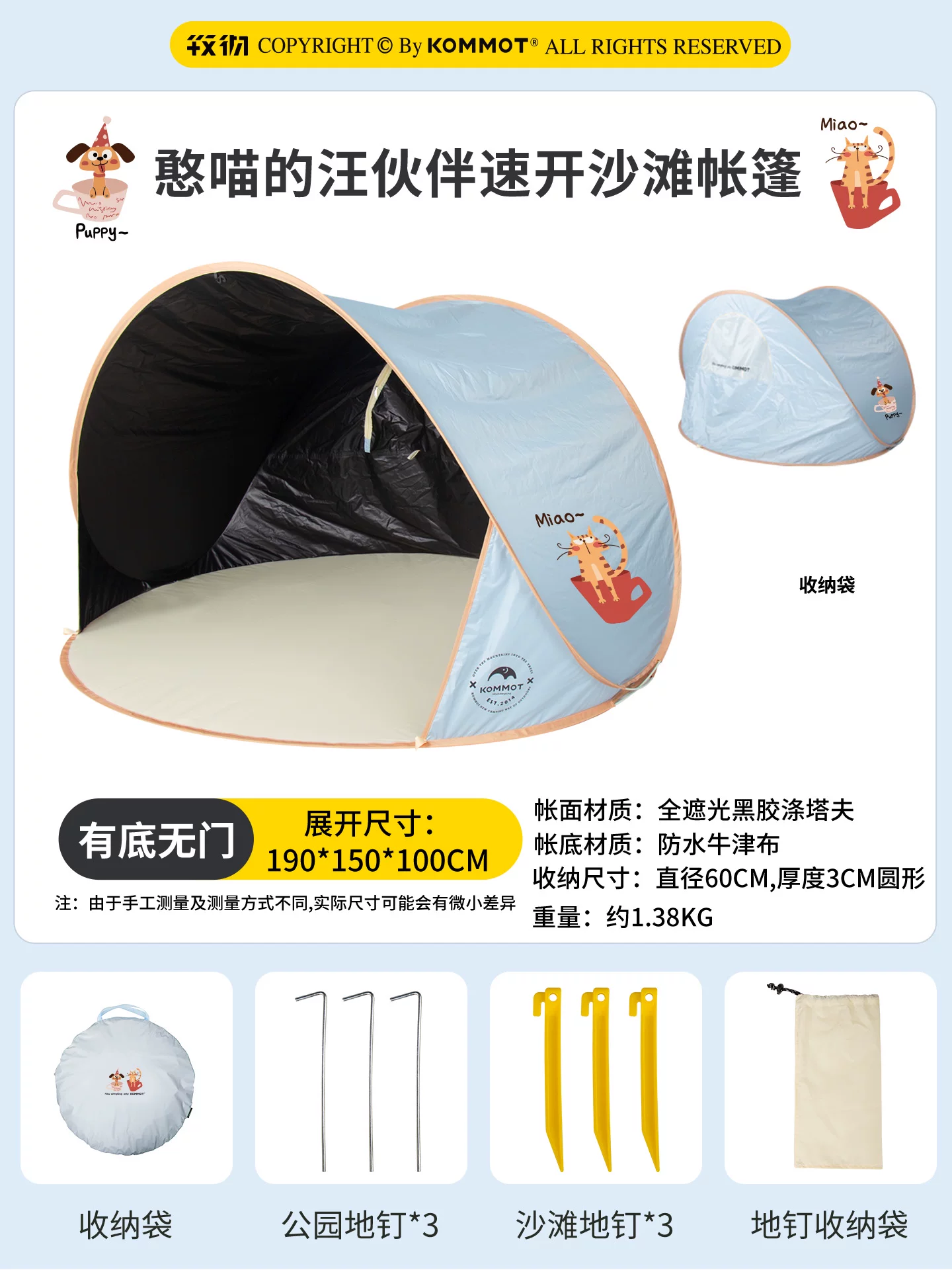 Muche KOMMOT One Throw Quick Open Sunshade Beach Sunscreen Black Rubber Tent Beach Camping Children's Folding Portable