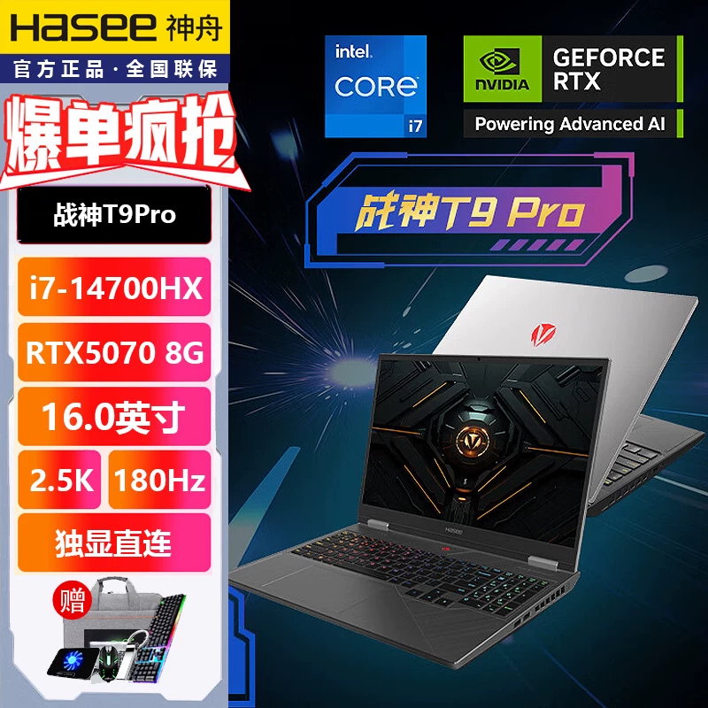 Hasee/神舟 S8, ноутбук, T8, Z8D6, Z8, E92, Z7, RTX4060