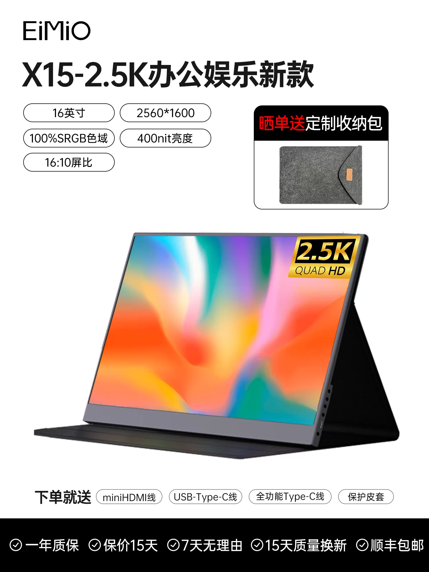 EIMIO4K Touch Portable Display Phone Projection Laptop Extended Display Portable Sub Screen