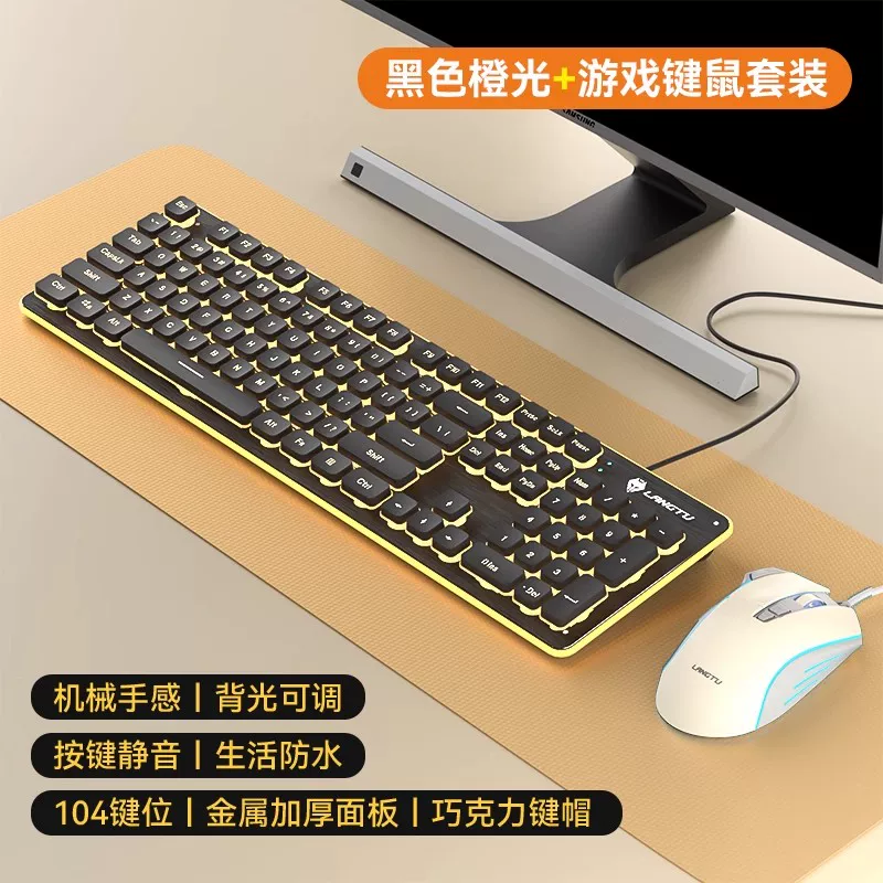 狼途静音无线键盘鼠标套装有线打字专用手感好电脑游戏男女生办公