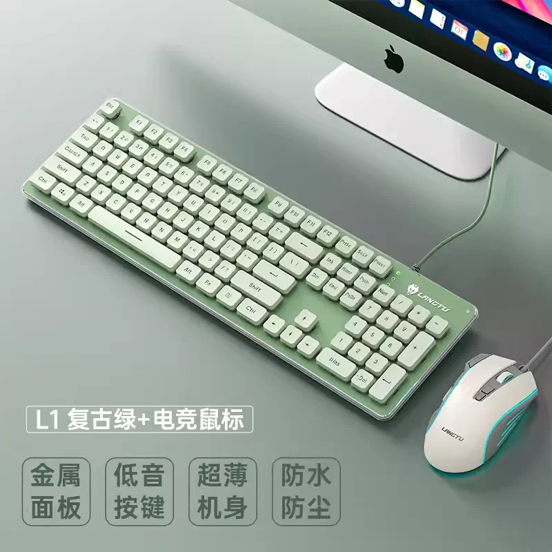狼途静音无线键盘鼠标套装有线打字专用手感好电脑游戏男女生办公