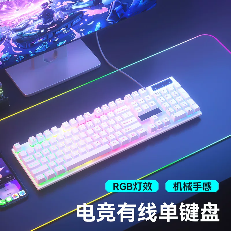 Mechanical tactile keyboard and mouse group, wired e-sports games, office, silent laptop, desktop keyboard and mouse