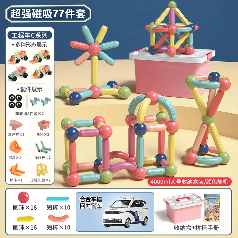 Versatile Magnetic Rod Toy Children's Puzzle Assembly Building Blocks Early Education Magnet Thickened Strong Magnetic 78 Piece Set