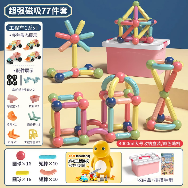 Versatile Magnetic Rod Toy Children's Puzzle Assembly Building Blocks Early Education Magnet Thickened Strong Magnetic 78 Piece Set