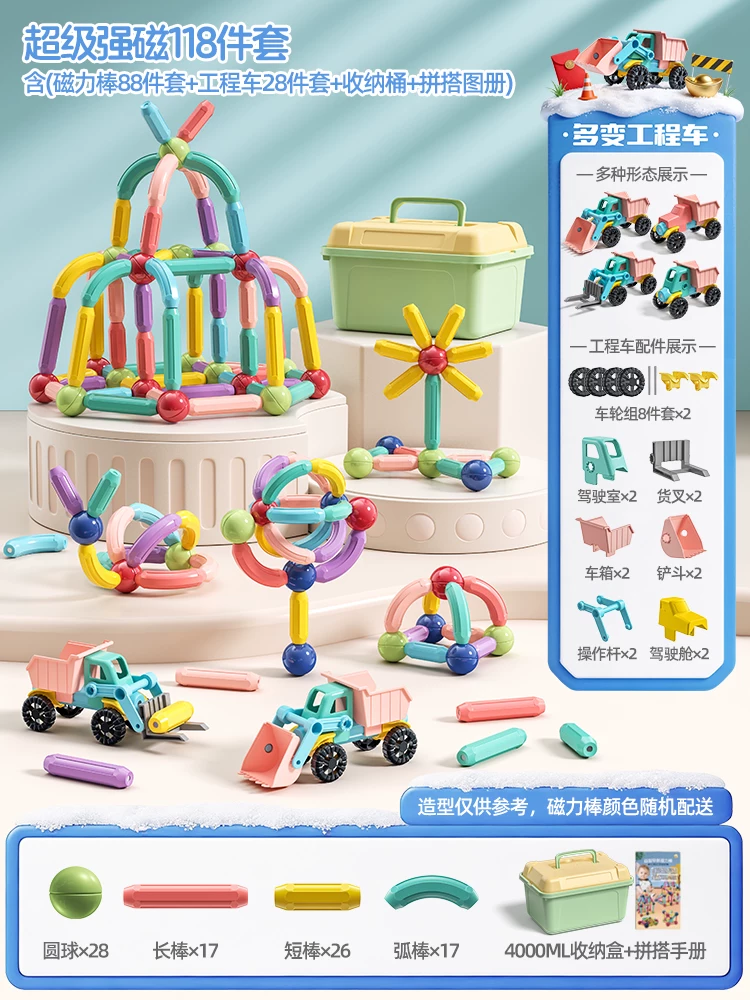 Versatile Magnetic Rod Toy Children's Puzzle Assembly Building Blocks Early Education Magnet Thickened Strong Magnetic 78 Piece Set