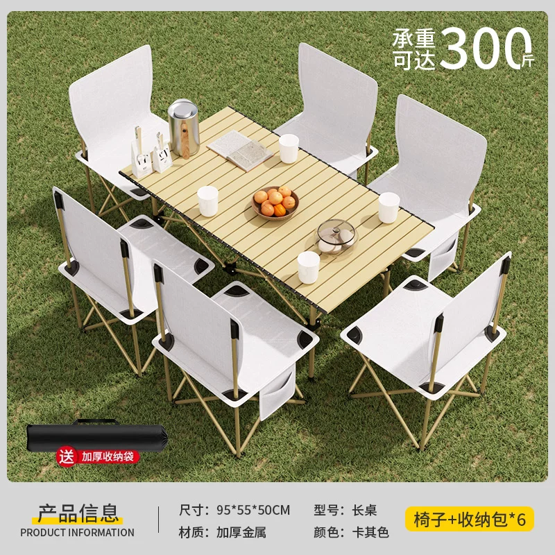 Outdoor Folding Table Camping and Picnic Car Storage Portable Lightweight Multi purpose Home Lazy Table and Chair Package