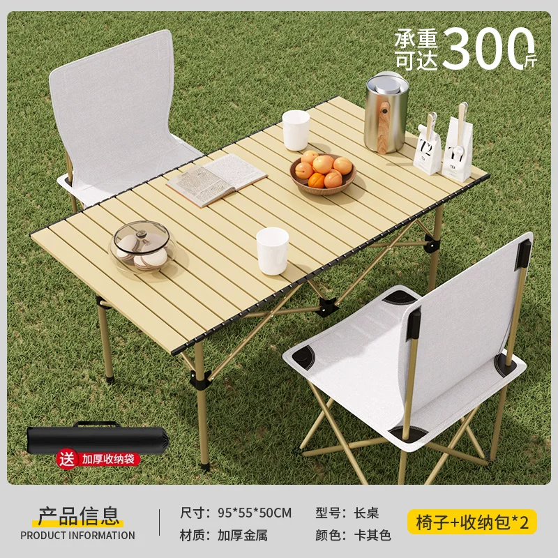 Outdoor Folding Table Camping and Picnic Car Storage Portable Lightweight Multi purpose Home Lazy Table and Chair Package