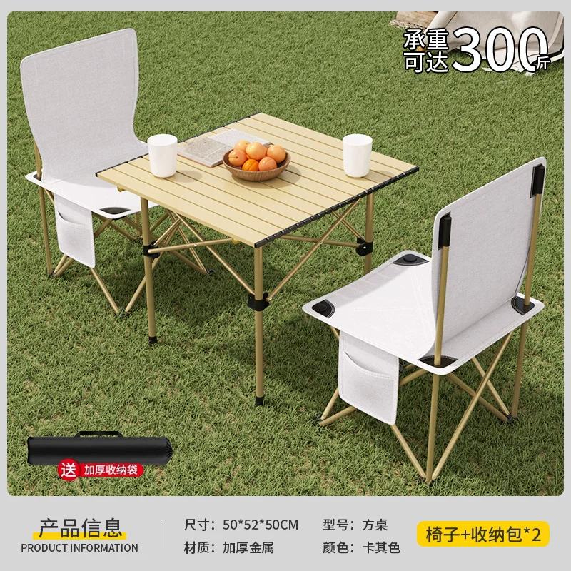 Outdoor Folding Table Camping and Picnic Car Storage Portable Lightweight Multi purpose Home Lazy Table and Chair Package