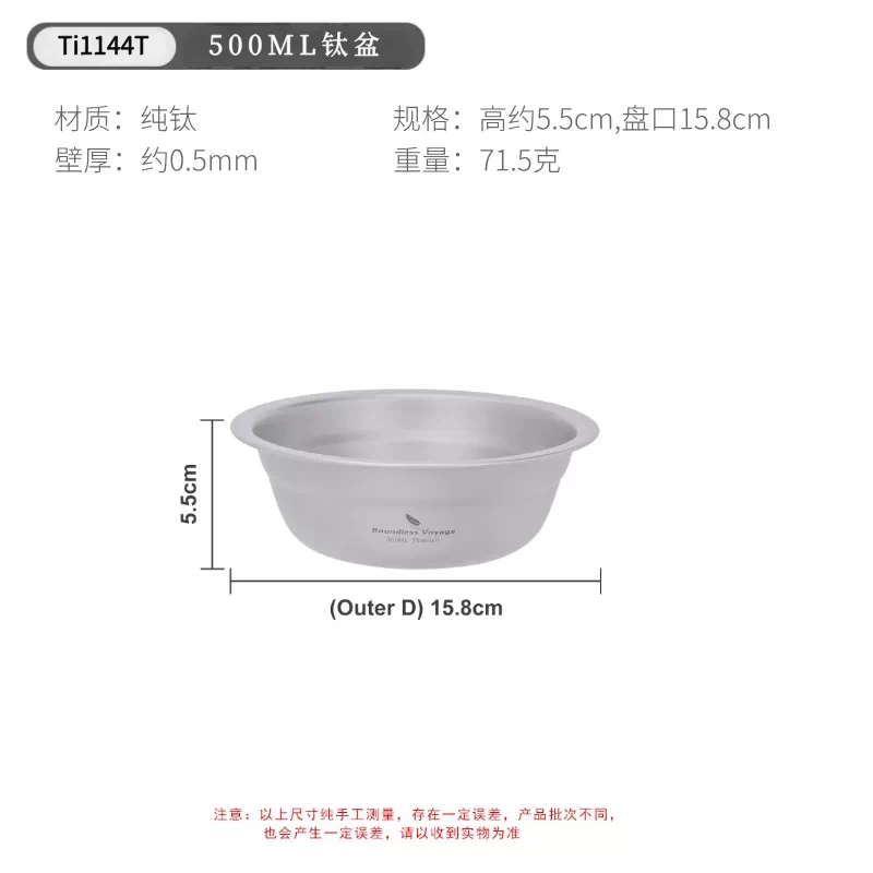 Biwei Pure Titanium Bowl Soup Basin Deep Plate Outdoor Camping Picnic Sableware Scapeable Open Fire Shaping Bowl