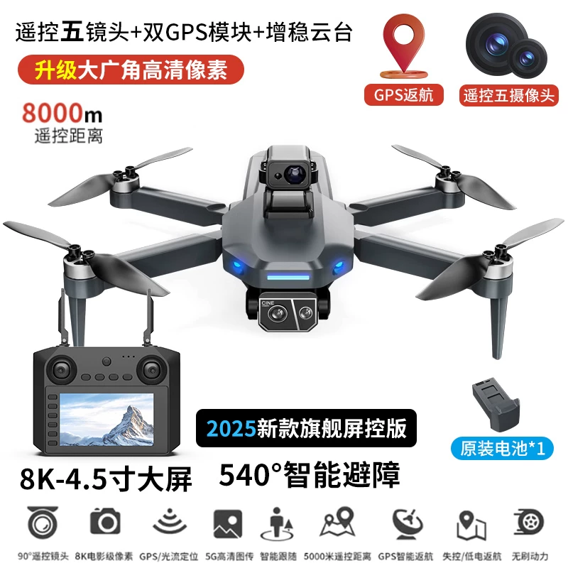 New remote-controlled drone for 2025, high-definition professional aerial photography, entry-level children's toy for small elementary school students
