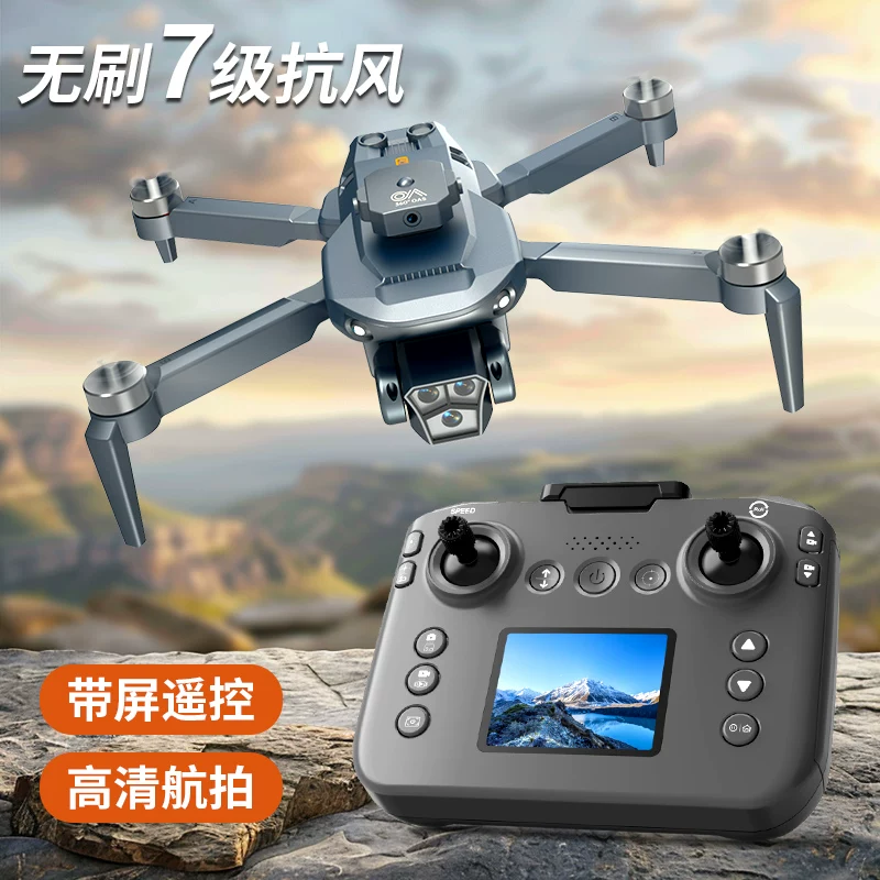 New remote-controlled drone for 2025, high-definition professional aerial photography, entry-level children's toy for small elementary school students