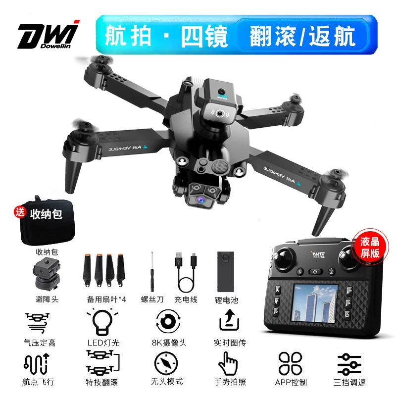 New remote-controlled drone for 2025, high-definition professional aerial photography, entry-level children's toy for small elementary school students