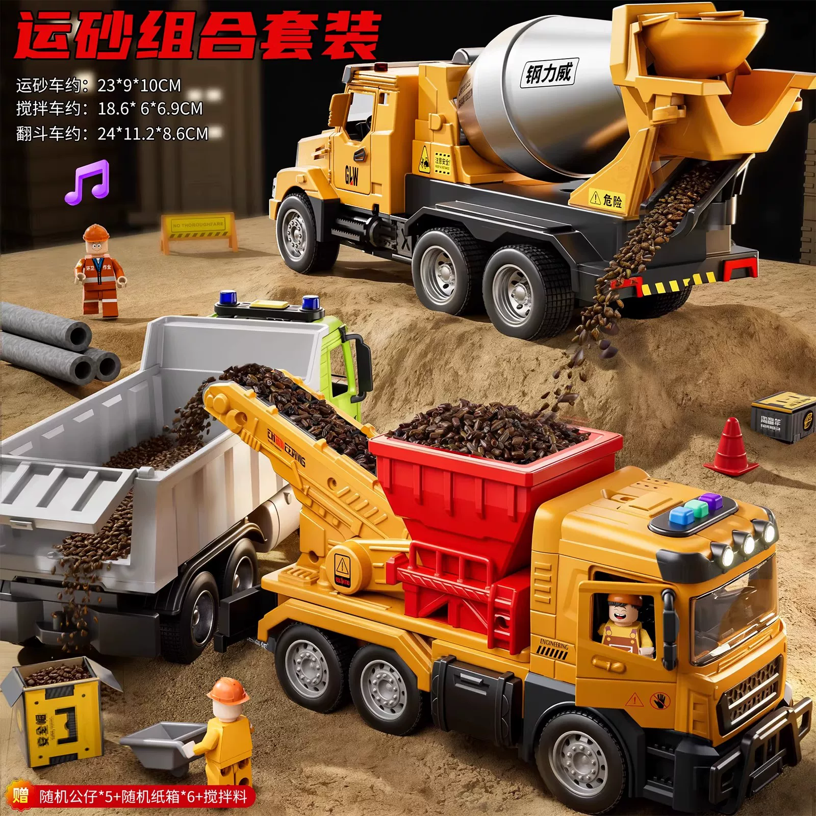 Boy 2026 Hot Toy Primary School Electric Sand Transport Vehicle Children's Crawler Conveyor Transport Vehicle Engineering Mixing Sand