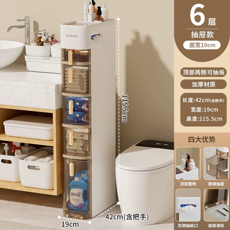 Rising bathroom shelves, bathroom crevice cabinets, bathroom storage cabinets, toilet storage cabinets, toilet side cabinets, narrow cabinets