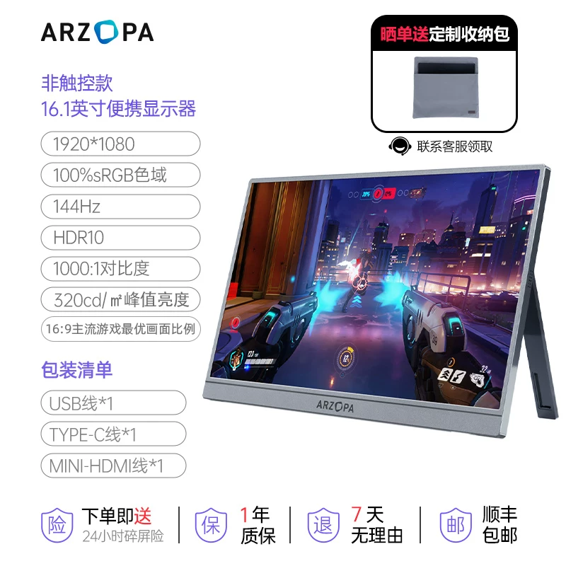 ARZOPA portable monitor 4K144Hz high color gamut IPS eye protection screen laptop extended screen Switch external monitor patented single pole metal body