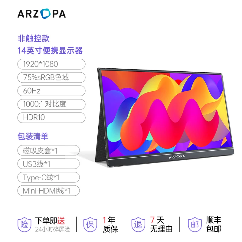 ARZOPA portable monitor 4K144Hz high color gamut IPS eye protection screen laptop extended screen Switch external monitor patented single pole metal body