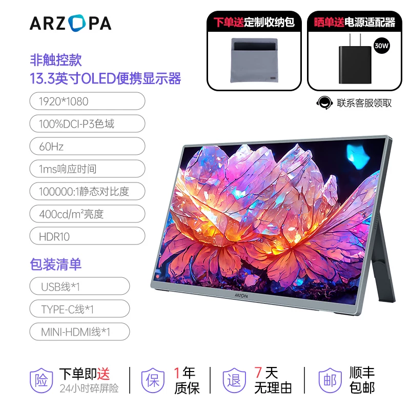 ARZOPA portable monitor 4K144Hz high color gamut IPS eye protection screen laptop extended screen Switch external monitor patented single pole metal body