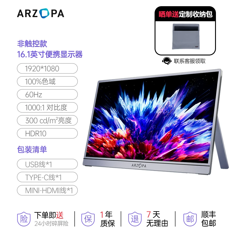 ARZOPA portable monitor 4K144Hz high color gamut IPS eye protection screen laptop extended screen Switch external monitor patented single pole metal body