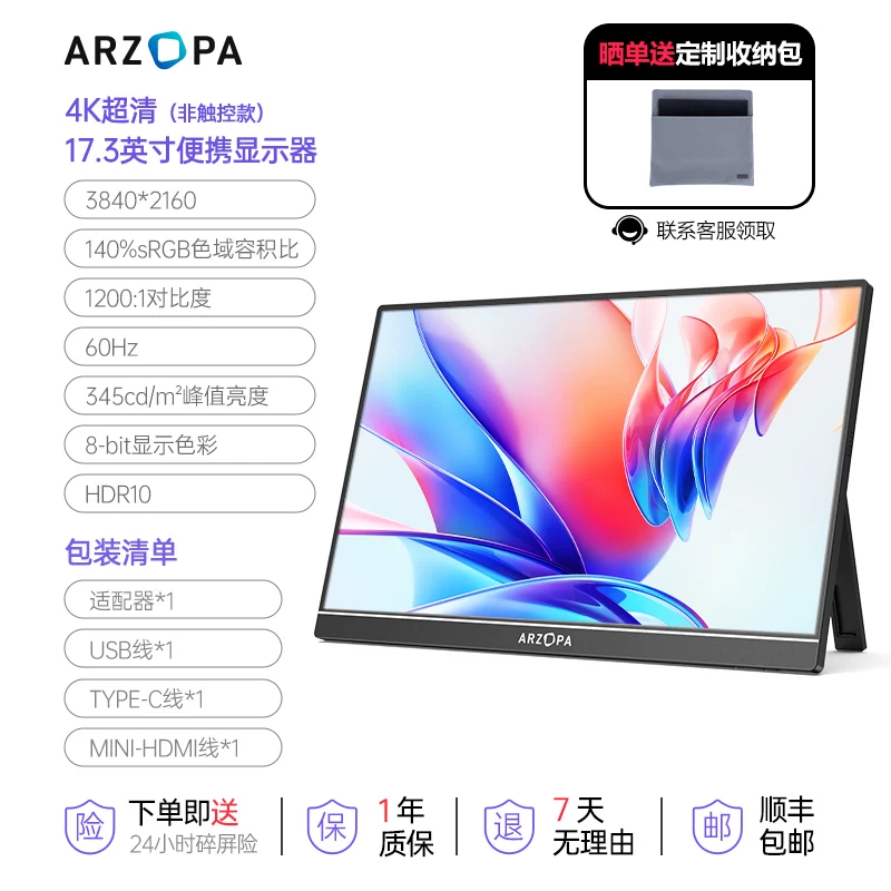 ARZOPA portable monitor 4K144Hz high color gamut IPS eye protection screen laptop extended screen Switch external monitor patented single pole metal body