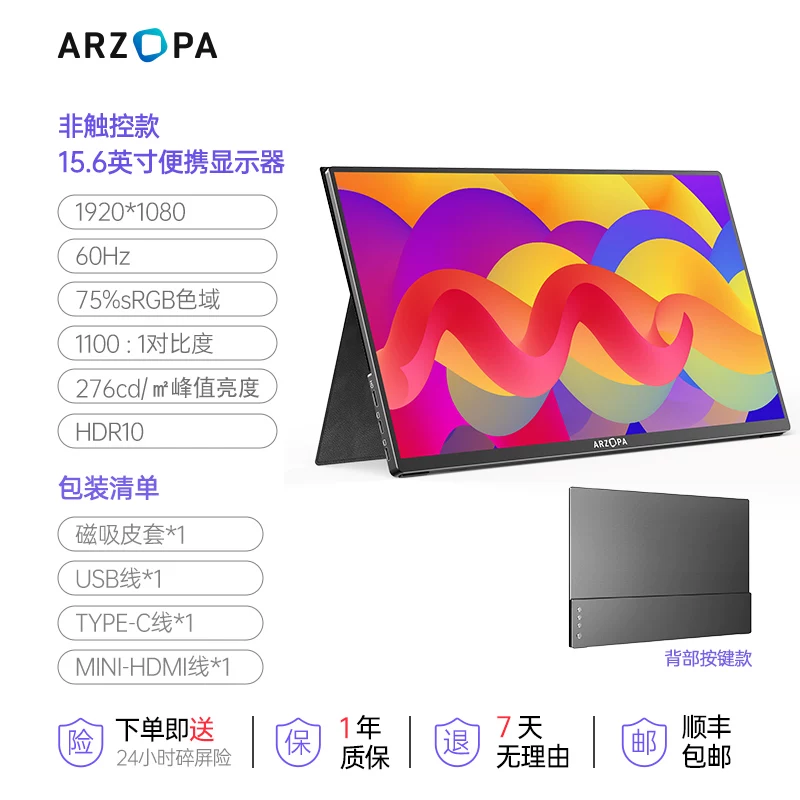 ARZOPA portable monitor 4K144Hz high color gamut IPS eye protection screen laptop extended screen Switch external monitor patented single pole metal body
