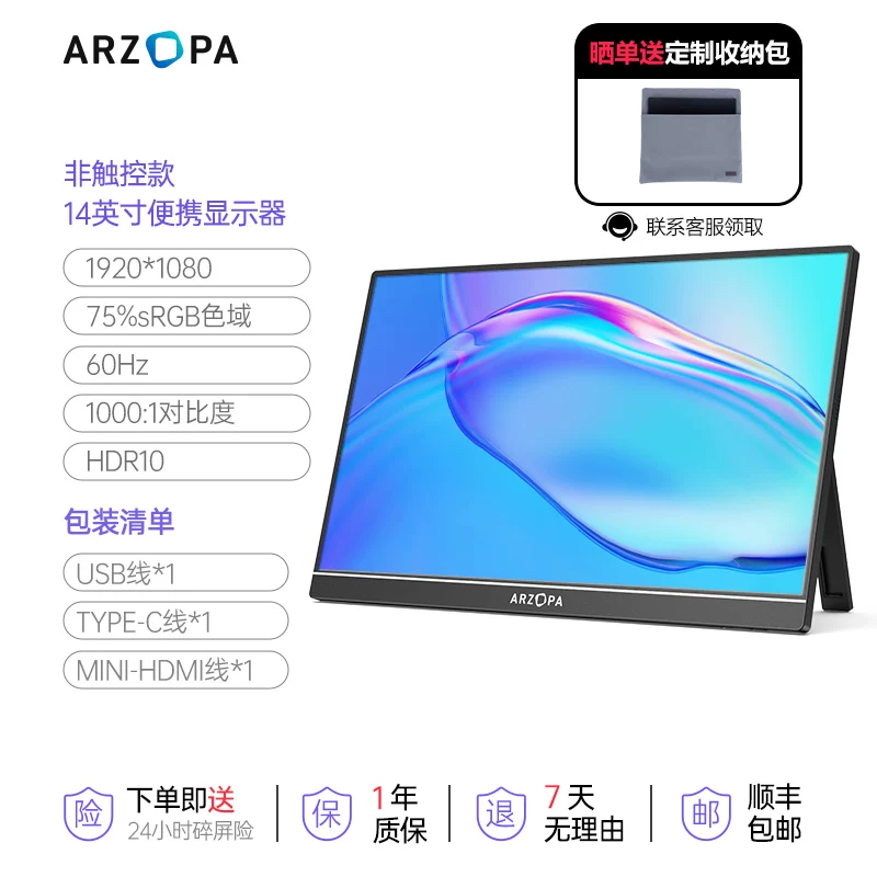 ARZOPA portable monitor 4K144Hz high color gamut IPS eye protection screen laptop extended screen Switch external monitor patented single pole metal body