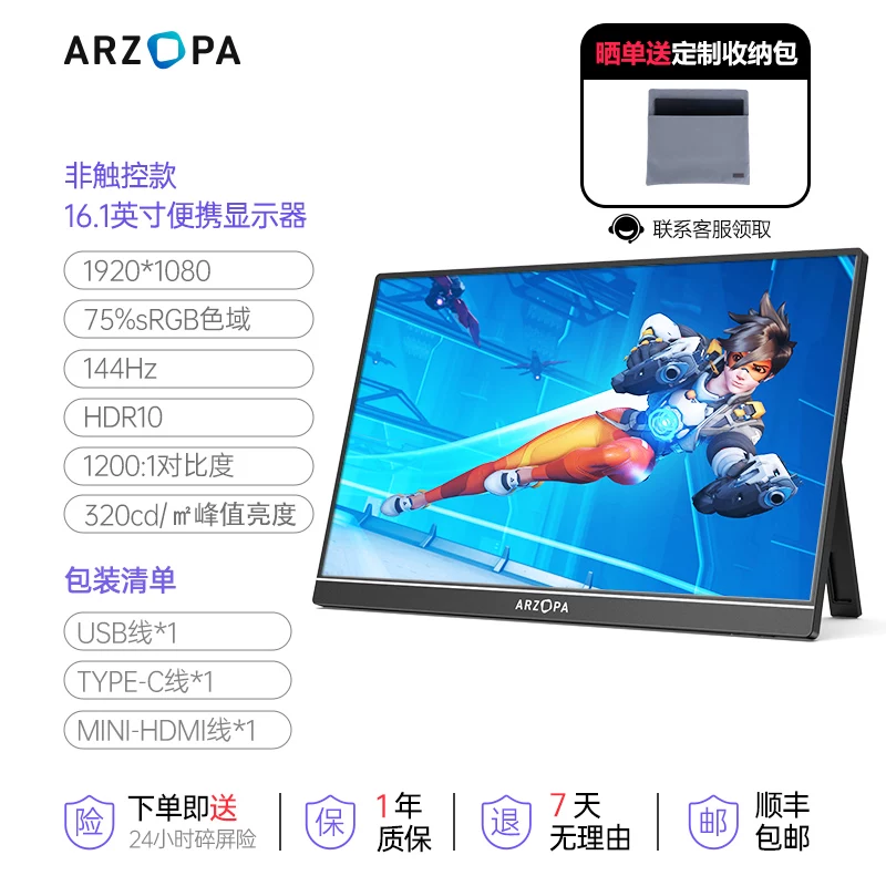 ARZOPA portable monitor 4K144Hz high color gamut IPS eye protection screen laptop extended screen Switch external monitor patented single pole metal body