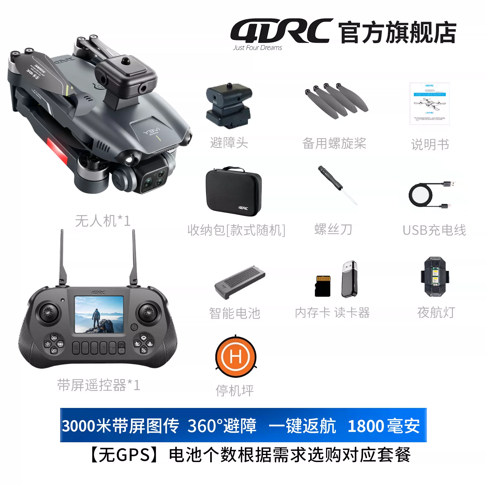 4DRC drone with built-in screen, entry-level aerial photography, high-definition professional GPS, automatic return 10000 meters, large brushless