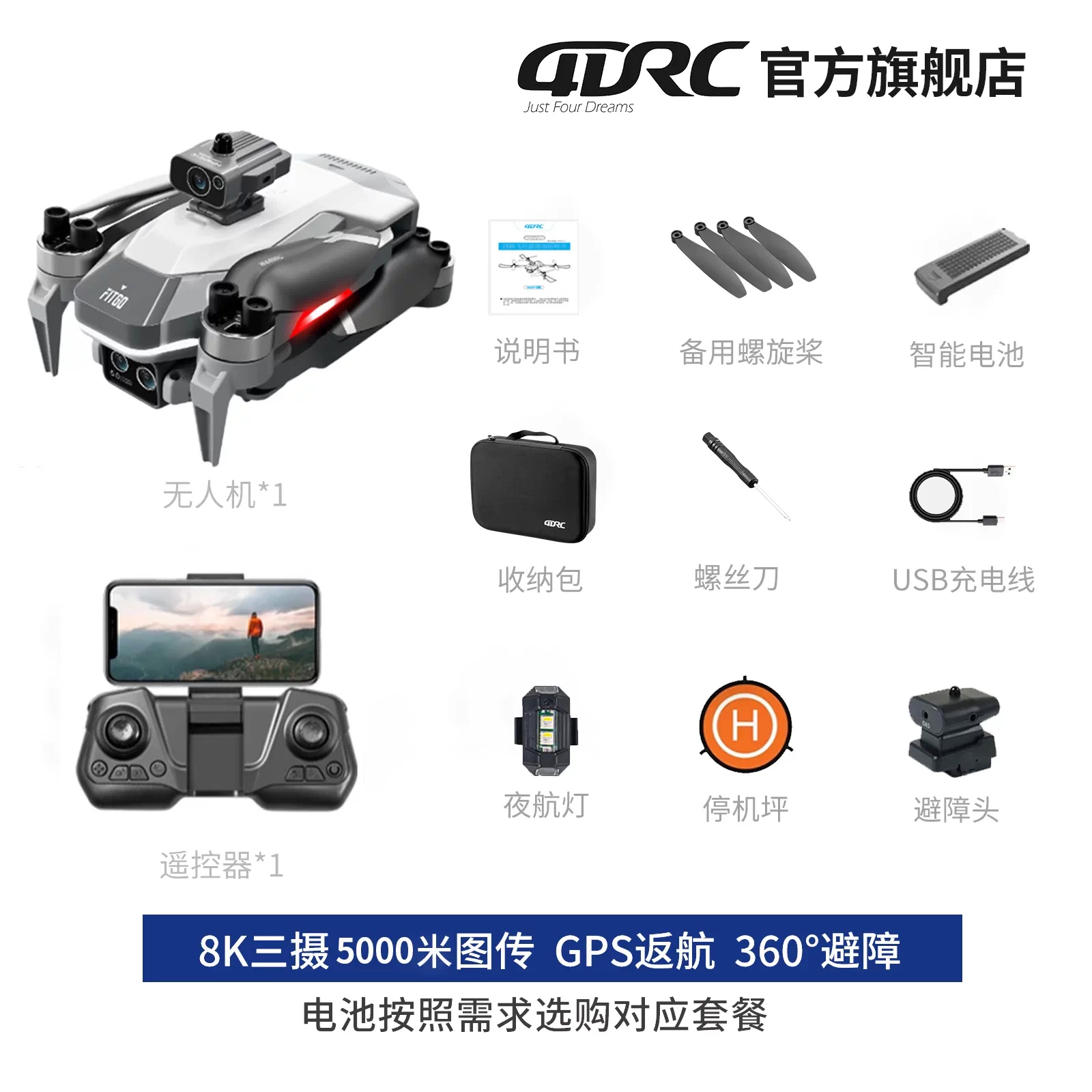 4DRC drone with built-in screen, entry-level aerial photography, high-definition professional GPS, automatic return 10000 meters, large brushless