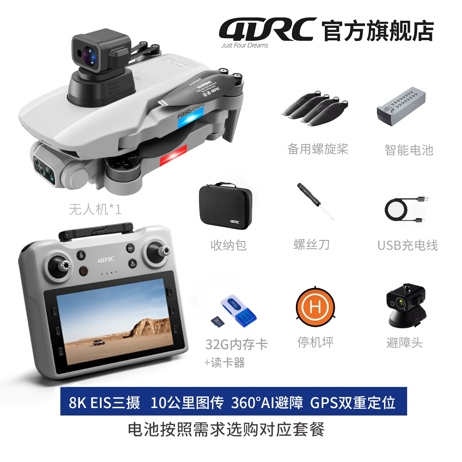 4DRC drone with built-in screen, entry-level aerial photography, high-definition professional GPS, automatic return 10000 meters, large brushless