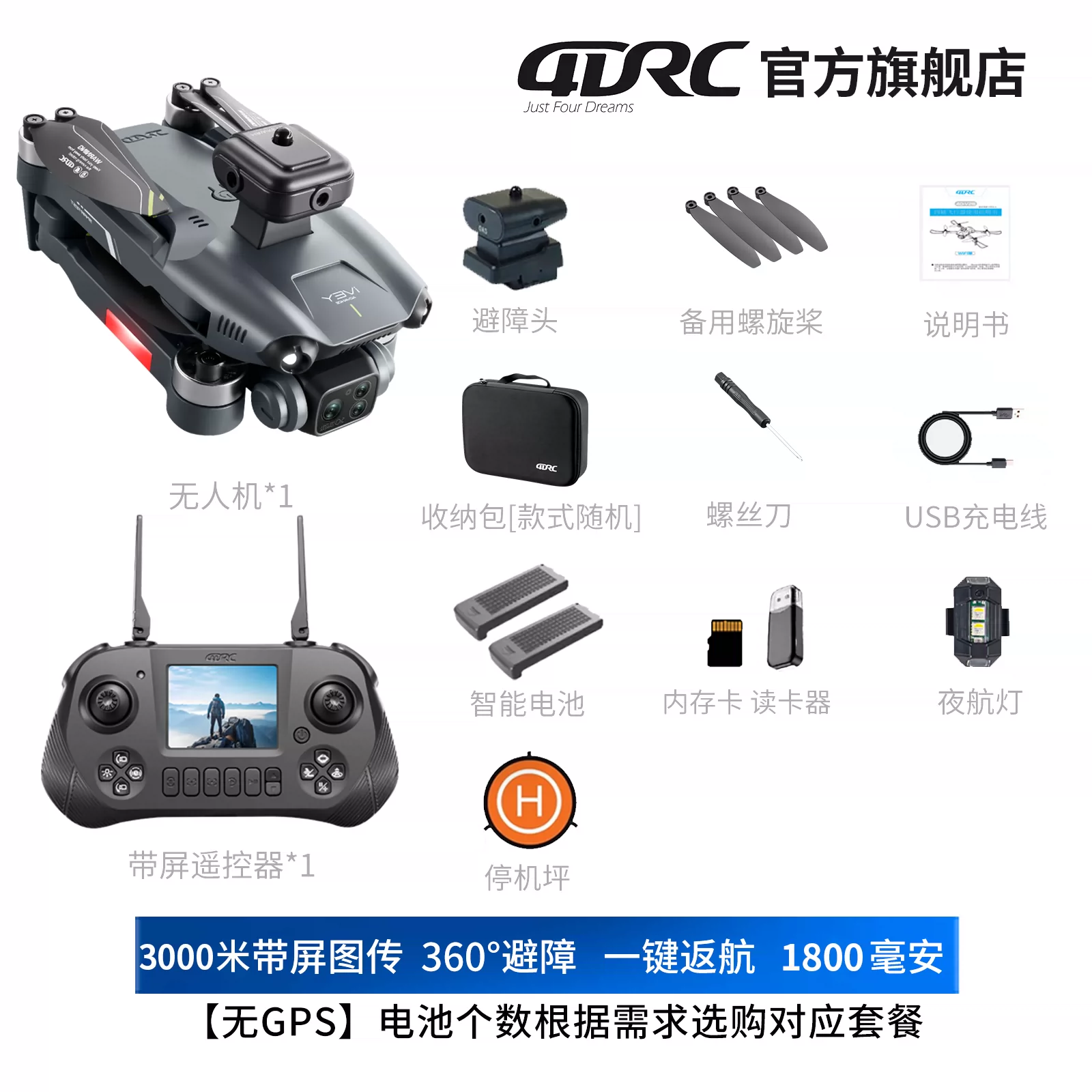 4DRC drone with built-in screen, entry-level aerial photography, high-definition professional GPS, automatic return 10000 meters, large brushless